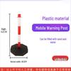 Luruijing Movable Reflective Traffic Warning Barrier Post