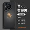 Applicable To Huawei Pura70pro Mobile Phone Case, New Year of the Horse Pura80pro + Protective Case P70 Magnetic Suction P60art