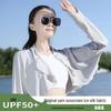Ice Silk Women's Stand-Collar Sun Protection Shawl with UV Arm Sleeves for Summer Driving & Outdoor Cycling