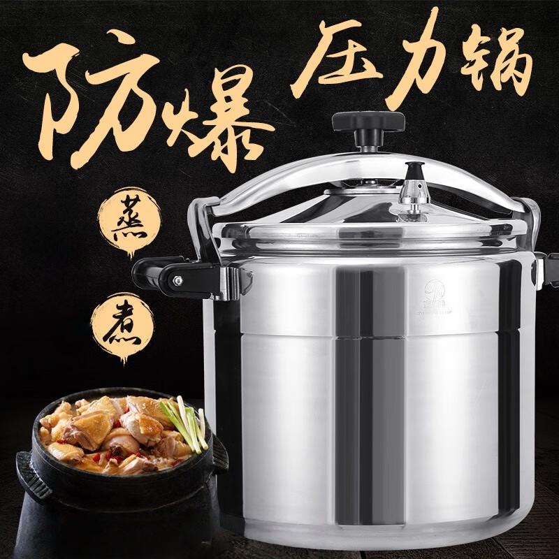 Faust Commercial Heavy-Duty Aluminum Pressure Cooker