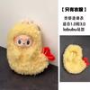 In Stock Genuine Valentin Accessory For Labubu Mokoko Clothing For Zimomo The Monsters Wacky Mart Filp With Me Girlfriend Gifts