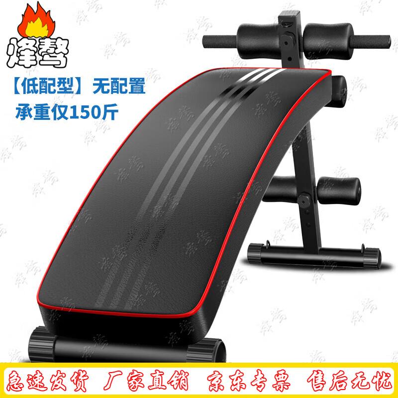Feng ao Multi-functional Sit-up Board