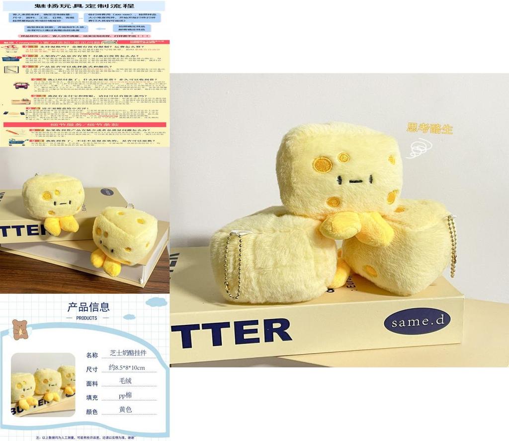 Charming Cheese Plush Keychain Doll With Short Fur Ideal For Gift Giving