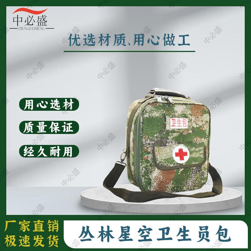 

Zhongbisheng Outdoor Emergency Camouflage Carry Bag
