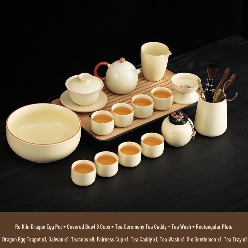 YiPan HuangRu Ceramic Kung Fu Tea Set