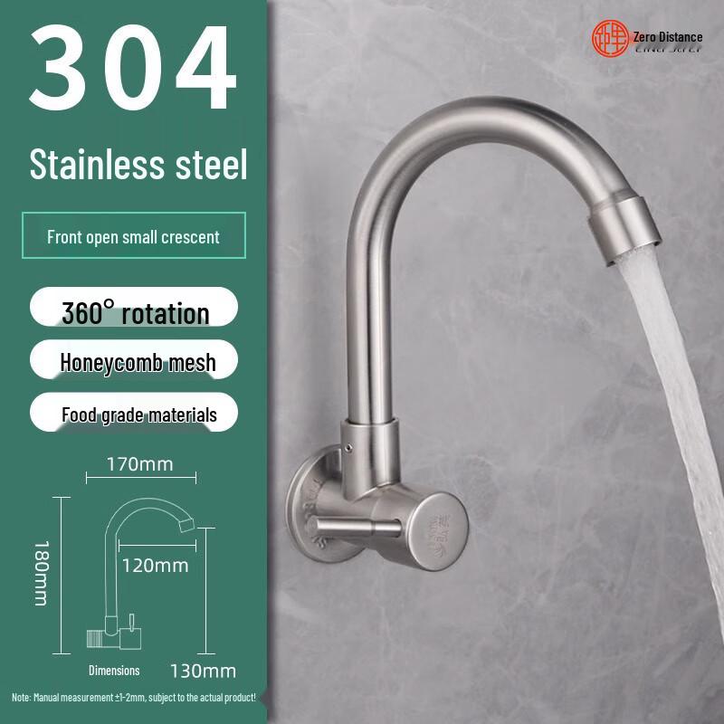 LINGJULI 304 Stainless Steel Wall-Mounted Single Cold Faucet