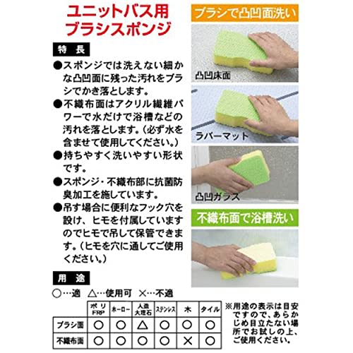 Towa Sangyo Bath Sponge, Brush Sponge for Unit Baths, Made In Japan, Yellow, Approx. 15.8 X 8.3 X 4.3 Cm, Set of 2, 31347