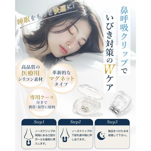[Developed by a Japanese Company and Featured In Anan] Suyapita Nasal Breathing Tape, Anti-Snoring Aid, Anti-Mouth Breathing Tape, Mouth Closure Tape,