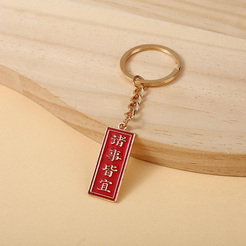 Ruyi Ping An Xi Le Persimmon Jar Keychain Pendant - Festive Ornament & Wish Charm