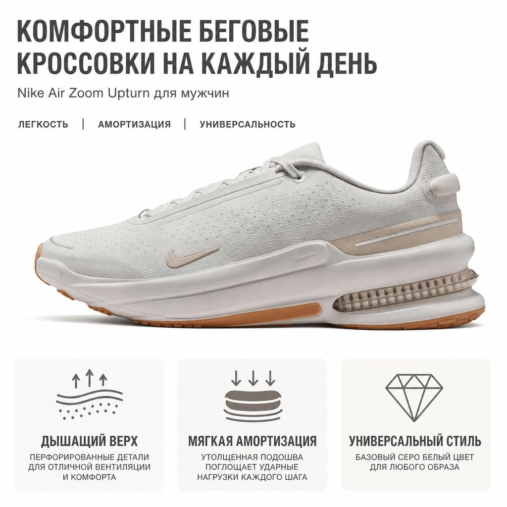 Nike Chaussures de Running Polyvalentes Confortables Air Zoom Upturn Homme Baskets Gris Blanc IB2746-007