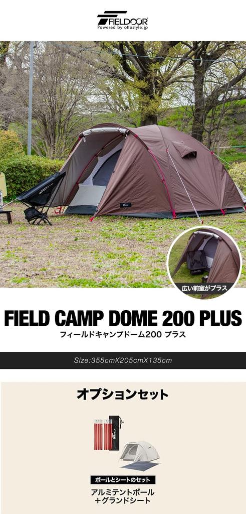 FIELDOOR Dome Tent Field Camp Dome 200 Plus with Front Room and Fly Sheet Aluminum Tent Pole Diameter 16 Mm X 2 Set Ground Sheet Water Pressure