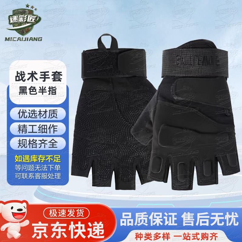 Camouflage Craftsman Half-Finger Tactical Gloves