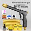 High-Pressure Home Car Wash Water Gun with Tap Connection for Flushing Yards and Windows