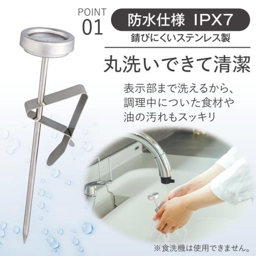 Comolife Washable Cooking Thermometer, Analog, Stainless Steel, Waterproof (IPX7), with Optimum Temperature Guide, Clip, for Cooking and Frying