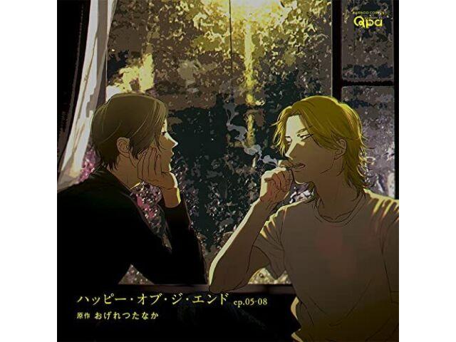 

[CD] Happy of the End ep.05-08 CRWS-71 Ogeretsu Tanaka BL Comic Drama NEW