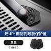 Silicone Wiper Arm Hole Dust Protective Cover For BYD Yuan UP ATTO2 2024‑2025 Smart Driving Edition Auto Accessories
