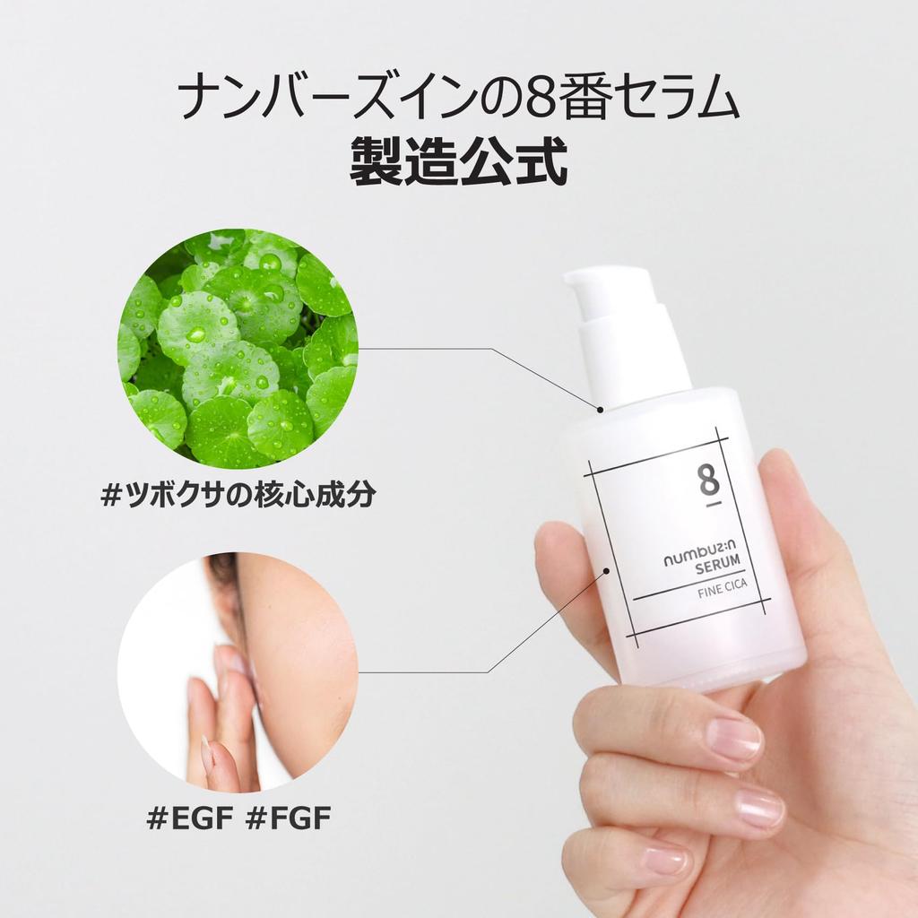 Numbuzin Serum 50ml CICA Ingredient Serum Korean Cosmetics Korean Skincare #8