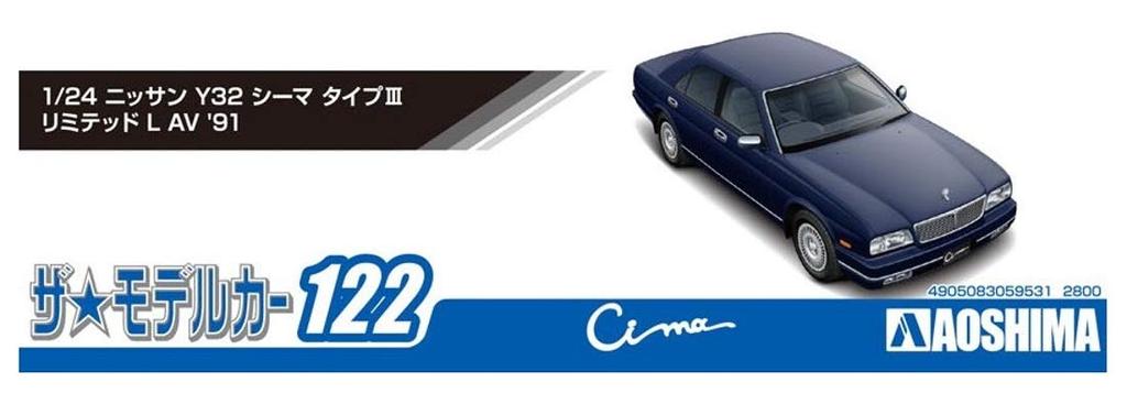 Aoshima Bunka Kyozai The Model Car Series Nissan Y32 Cima Type III Limited L AV 1991 Plastic Model 1/24 No.122