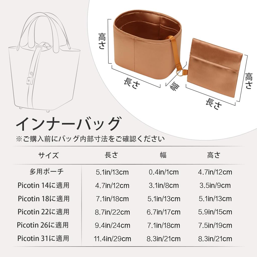 JLYZ Moon Picotin Inner Set Bag Organizer Storage Silk Fabric Picotin Compatible Bag/Bag-in-Bag (Includes & Pouch) Hermès (Picotin 22/MM, Gold)