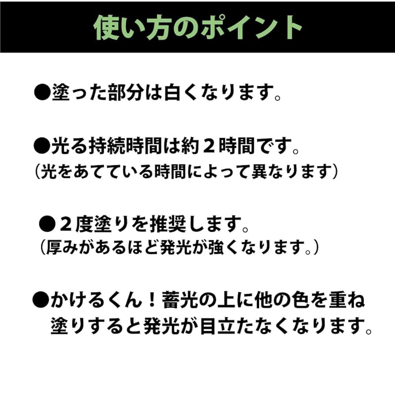 Fabric Paint Kakeru-kun Luminous 100g Luminous Pigment