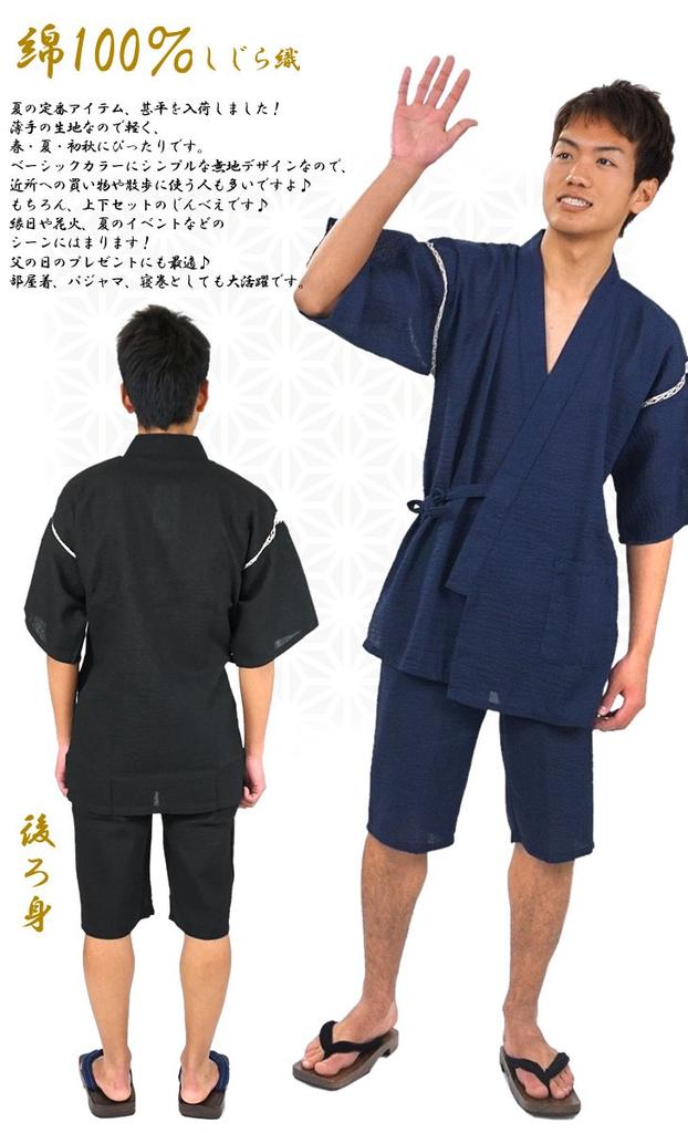 Shopest Shijira Weave Jinbei Top and Bottom Set Men's (LL, Gray)