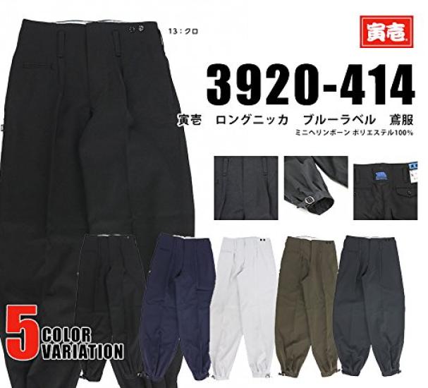 Toraichi Workwear Long Knickers Size 13 Black Waist 79cm Workwear Toraichi Construction Workwear Knickerbockers 3920-414