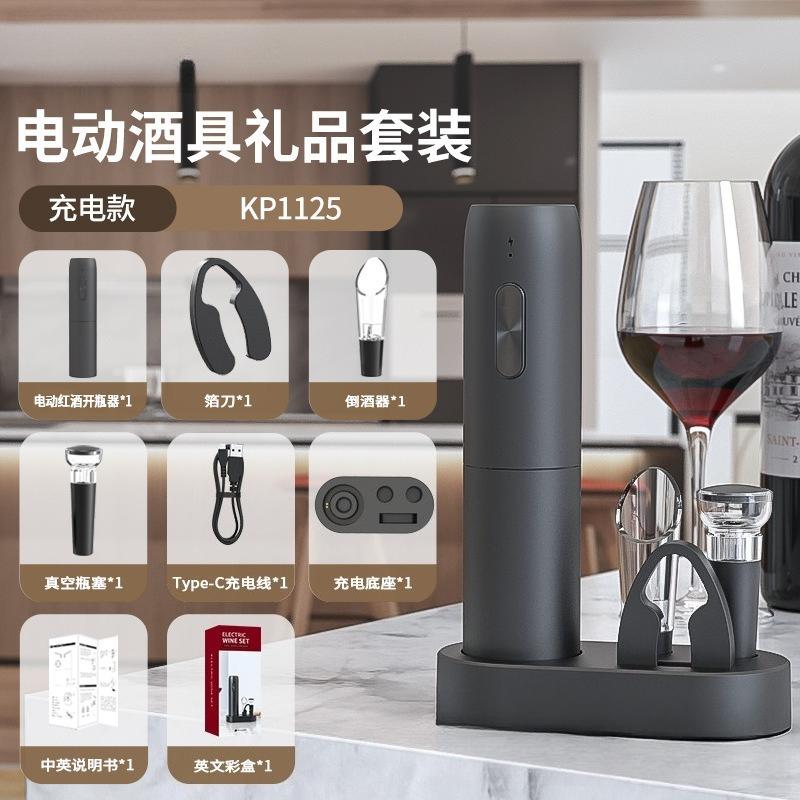 In-Stock Home Essentials, 4-in-1 Electric Wine Opener with Engraving, Complete Wine Set for Gift Giving