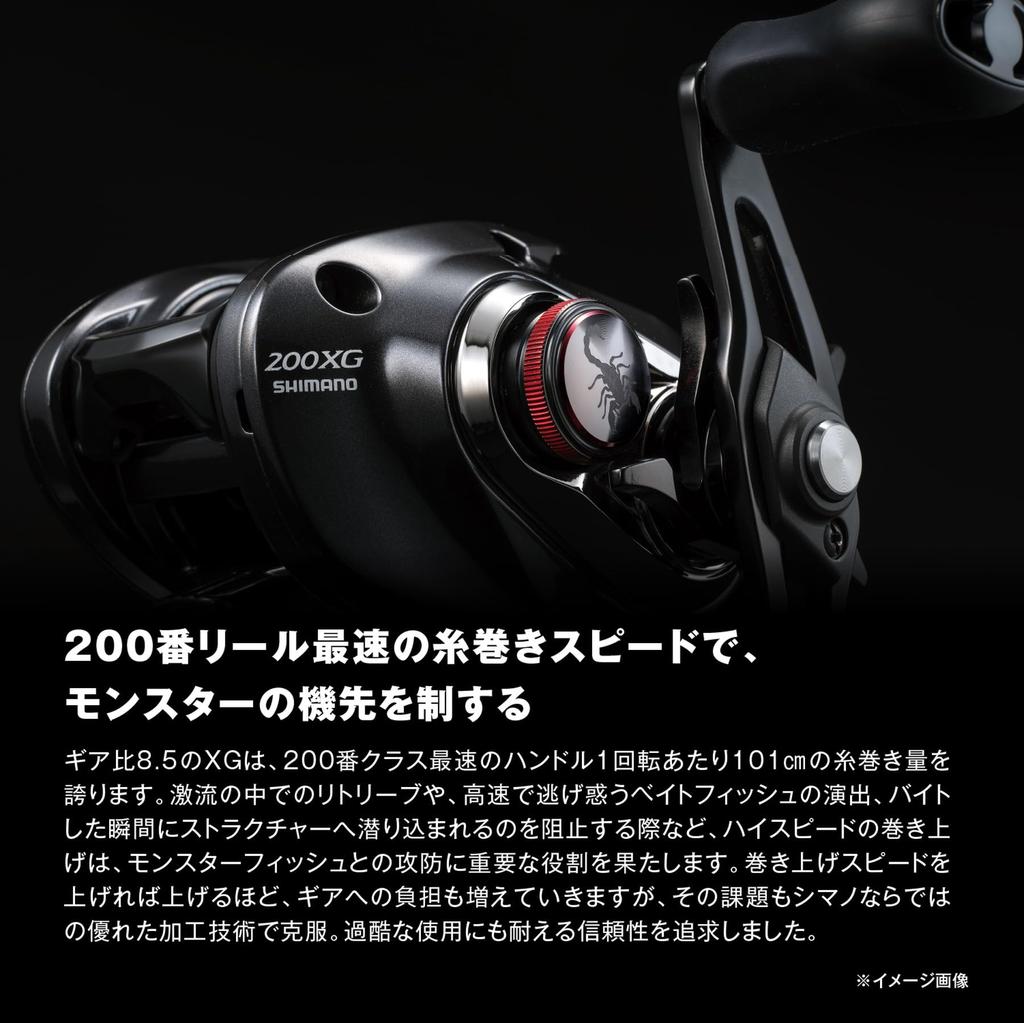 Shimano 26 Scorpion DC MD 200XG Baitcasting Reel (Right Handle)