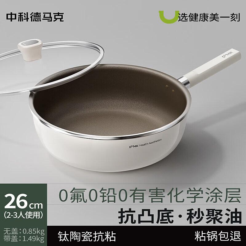 Qiwei Titanium Ceramic Coating-Free Non-stick Frying Pan