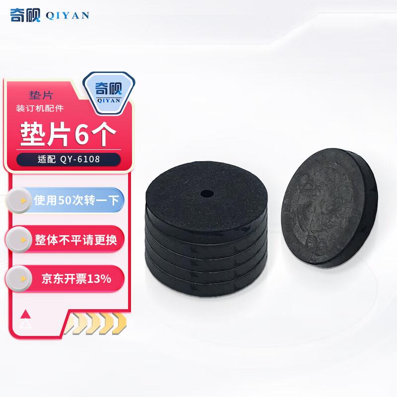 Трехдырочная швейная машина Qiyan QY-6108 и аксессуары