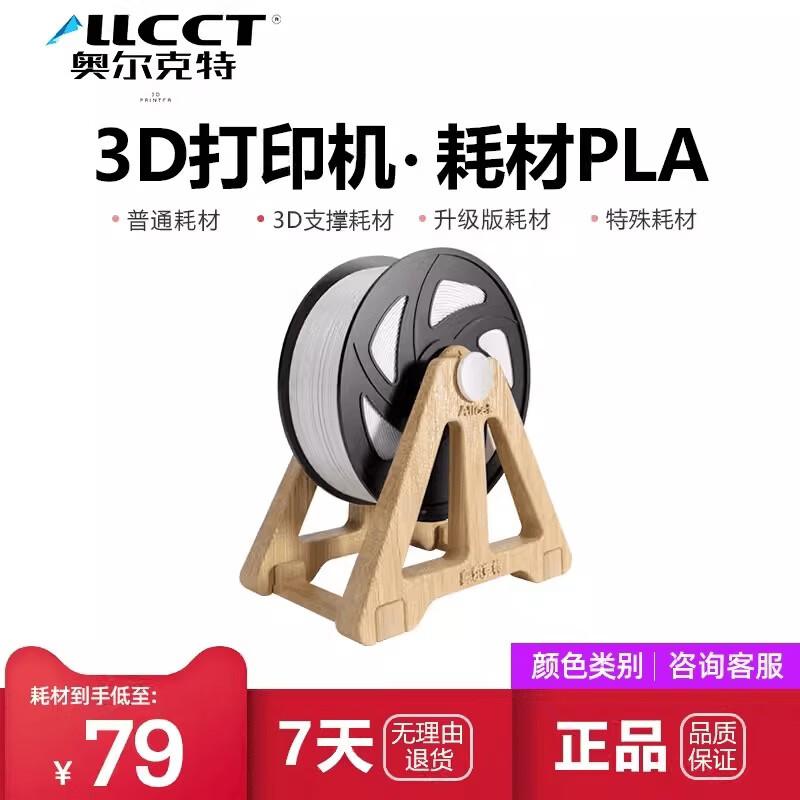

Allcct 1.75mm ABS 3D Printer FDM Filament CN plug (adapter included)