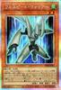 Yu-Gi-Oh! Full Speed Warrior Secret Power of Fellows Effect Monster Wind Attribute (Prismatic Rare) (SD48)