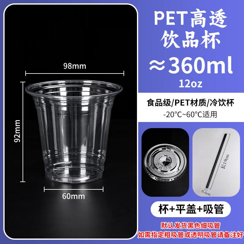 Disposable PET Cold Drink Cup