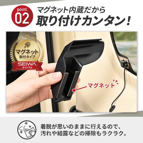SEIWA Car Model Supplies Suzuki Jimny & Sierra (JB64/JB74) Magnetic Rear Defogger Cover IMP201 Specially Designed Magnetic Mounting Set of 2 Cable Pro