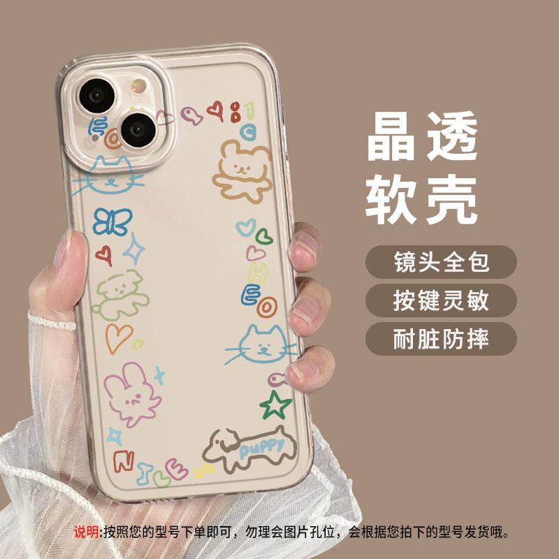 Cat and Dog Graffiti Suitable for Apple 17 Mobile Phone Case Iphone16promax Cartoon 15plus New 14 All-inclusive