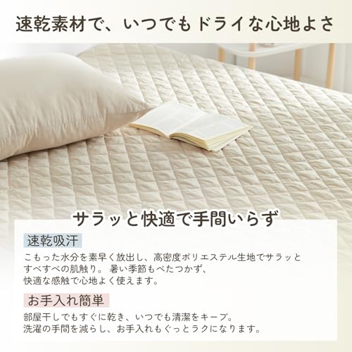 Kumori Wide King Size Bed Pad, Washed, Soft, Skin-Friendly, Peach Skin, Wrinkle-Free, Durable, Moisture-Wicking, Quick-Drying, Washable, Antibacterial