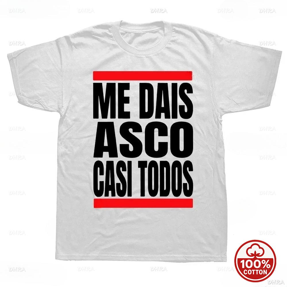 Funny Letter Printed You Disgust Me Almost Everyone T Shirt Cotton Casual Fashion Humor Loose Man Tshirt Soft Comfort Women Tees