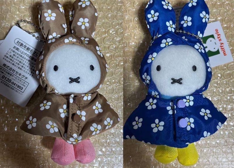 Set 2 Miffy Rainy Day Plush Mascot Blue Brown Floral Raincoat