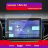 Neta V/S Car Screen Protection Kit: Tempered Film for Navigation & Center Console