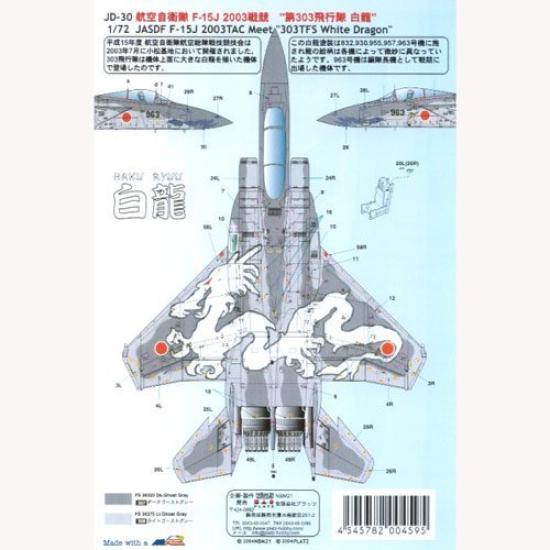 PLATZ JASDF 2003 Fighter Competition 303rd Squadron Decal Plastic Model Parts F-15J JD-30