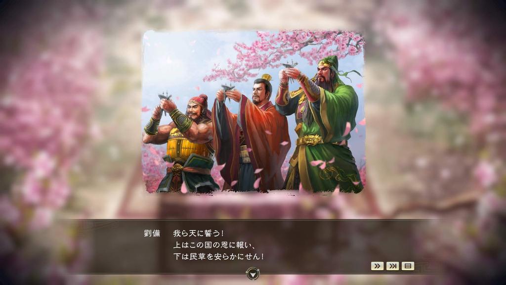 Romance of the Three Kingdoms XIV North PS4 (Import version America) -