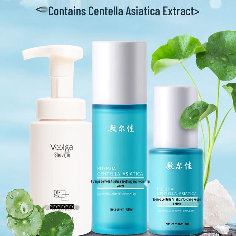 

Fu Er Jia Hydrating Skincare 3-Piece Set