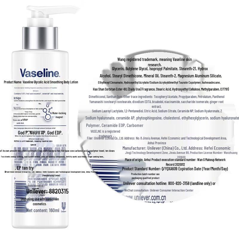 Vaseline No. 5 Fruit Acid Essence Body Lotion 160ml