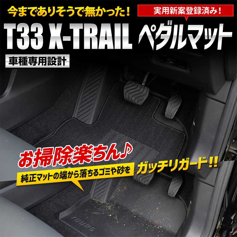YOURS: T33 X-Trail Exclusive Car Pedal Mat X-TRAIL XTRAIL Floor Mat Driver Foot Tray