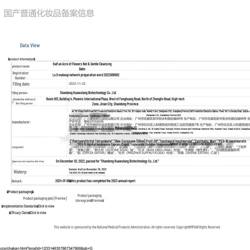 Ban Mi Hua Tian Light Sunscreen Lotion