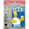 Metal Beer Sign Decor Bar Garage Wall Art 20x30cm