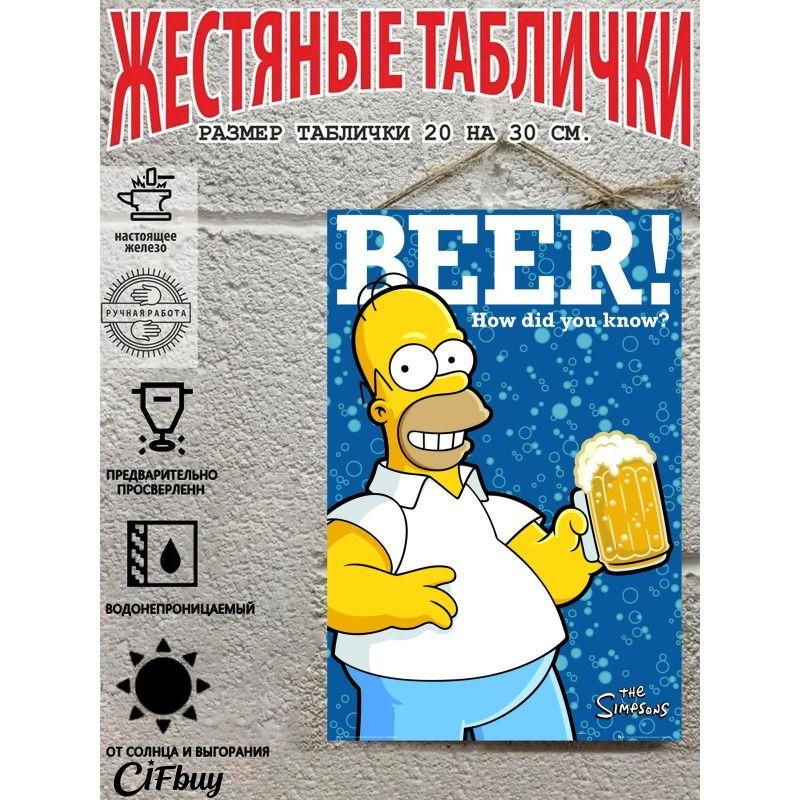 Metal Beer Sign Decor Bar Garage Wall Art 20x30cm