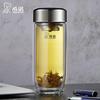 Xinuo XN-1927 Double-Layer Antibacterial Glass Tea Infuser Bottle