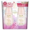 LUX Lumineek Sakura Dream Шампунь та Бальзам-догляд Пробний Набір Пара з Насосами 370г Асорті з 2 предметів