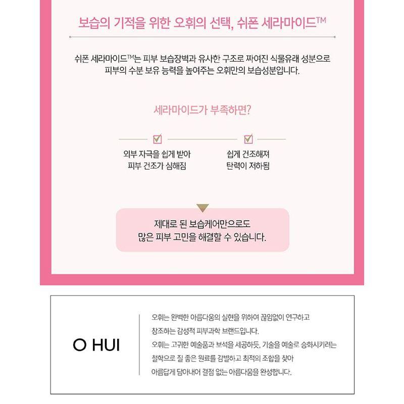 O HUI Miracle Moisture Cleansing Sheet